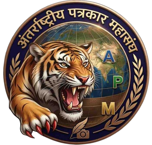 ANTARRASHTRIYA PATRAKAR MAHASANGH